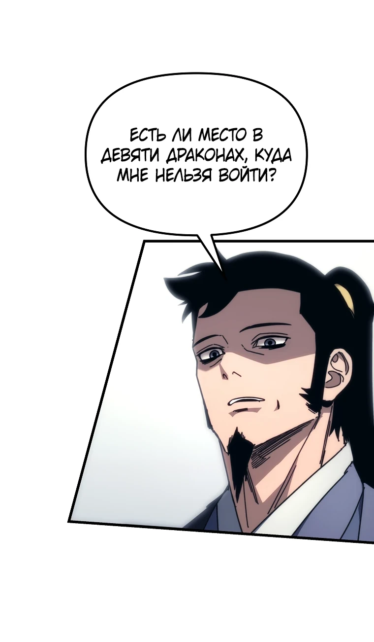 Read Реинкарнация Демонического Наследника Manga Online