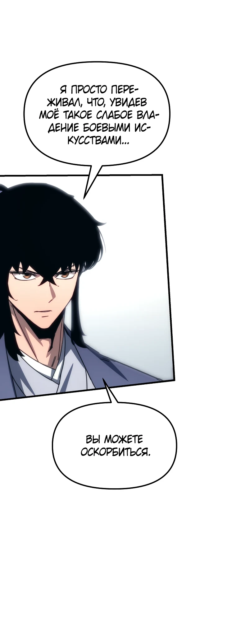 Read Реинкарнация Демонического Наследника Manga Online