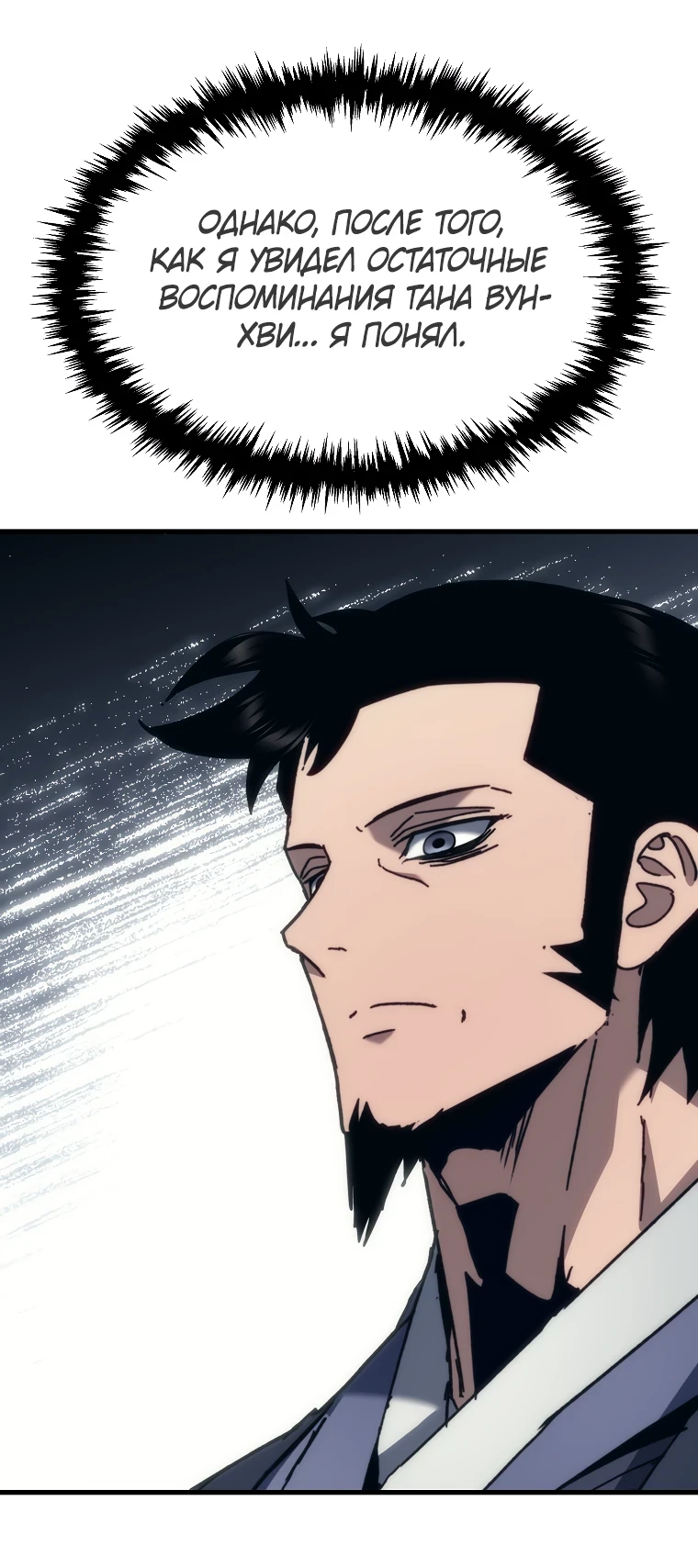 Read Реинкарнация Демонического Наследника Manga Online