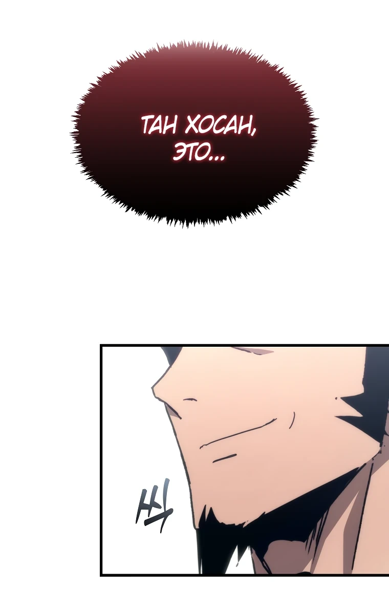 Read Реинкарнация Демонического Наследника Manga Online
