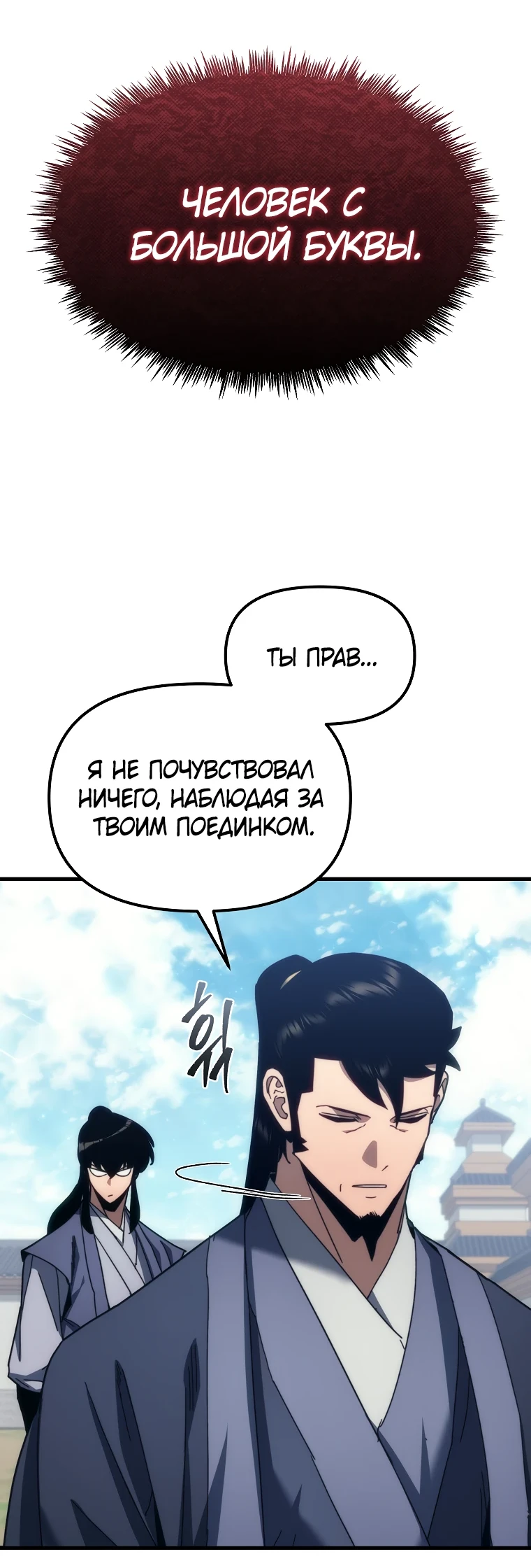 Read Реинкарнация Демонического Наследника Manga Online