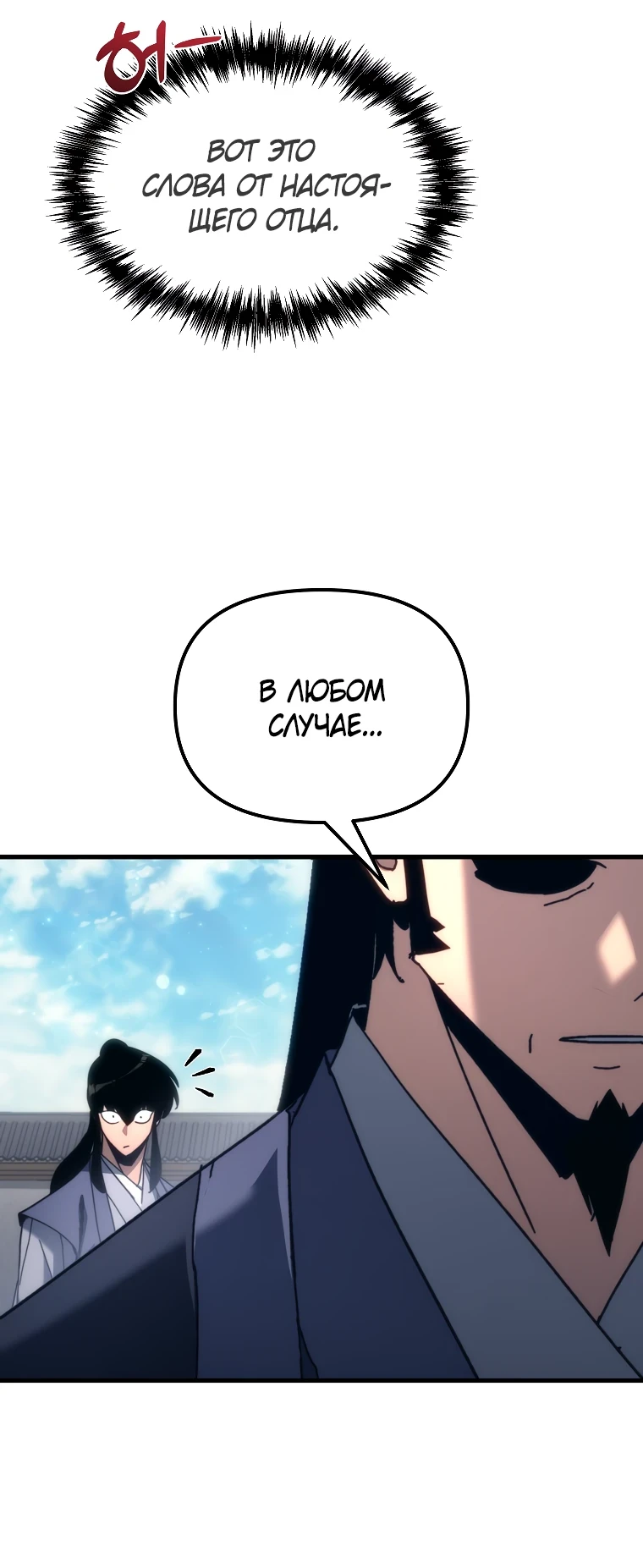 Read Реинкарнация Демонического Наследника Manga Online