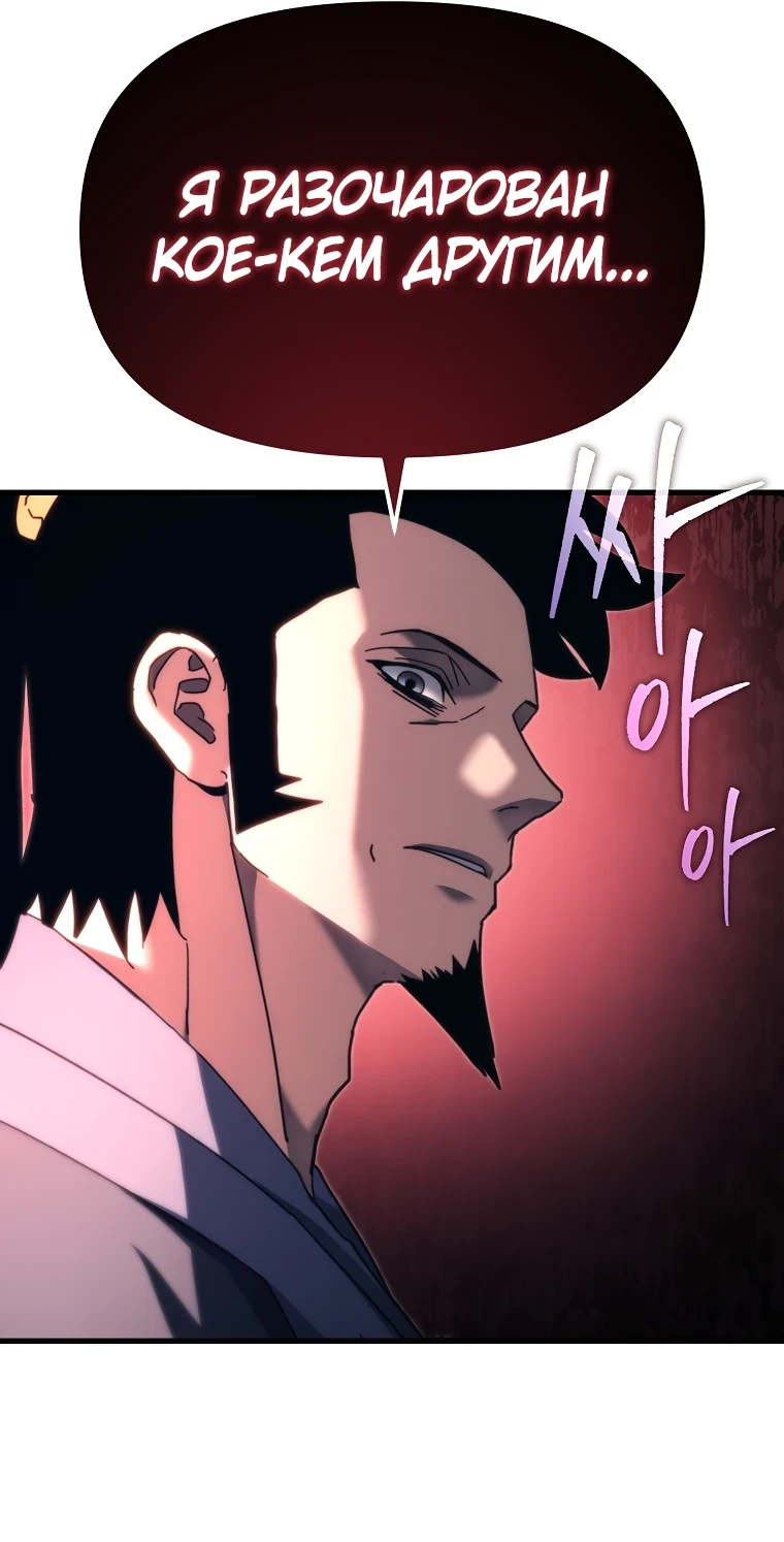 Read Реинкарнация Демонического Наследника Manga Online