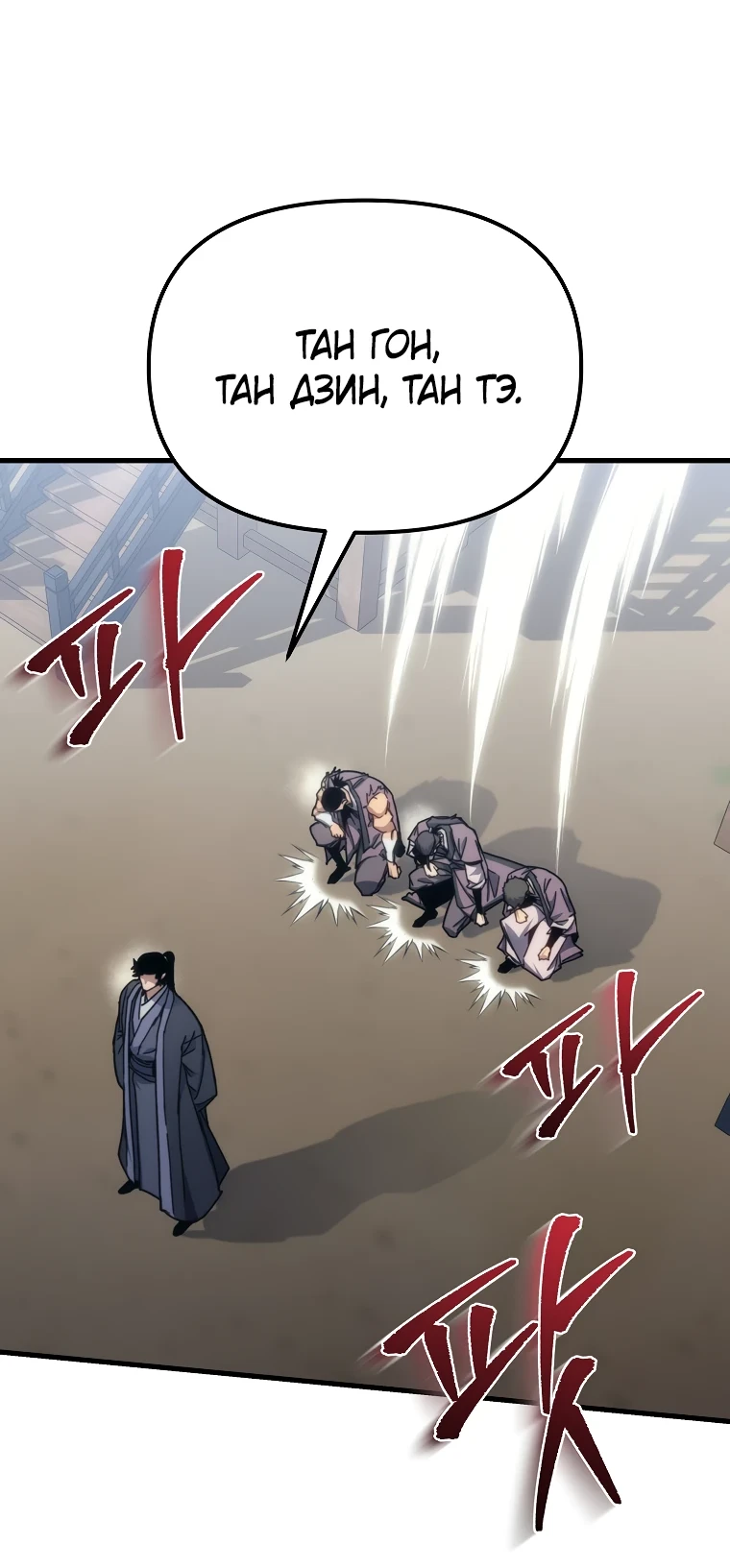 Read Реинкарнация Демонического Наследника Manga Online