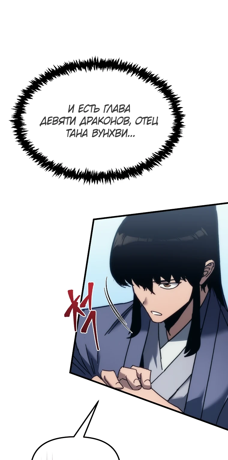 Read Реинкарнация Демонического Наследника Manga Online