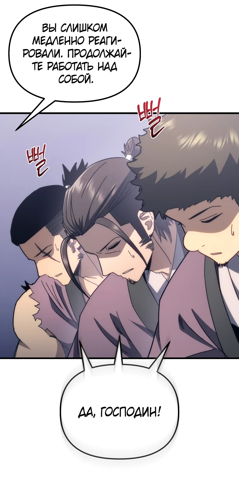 Read Реинкарнация Демонического Наследника Manga Online