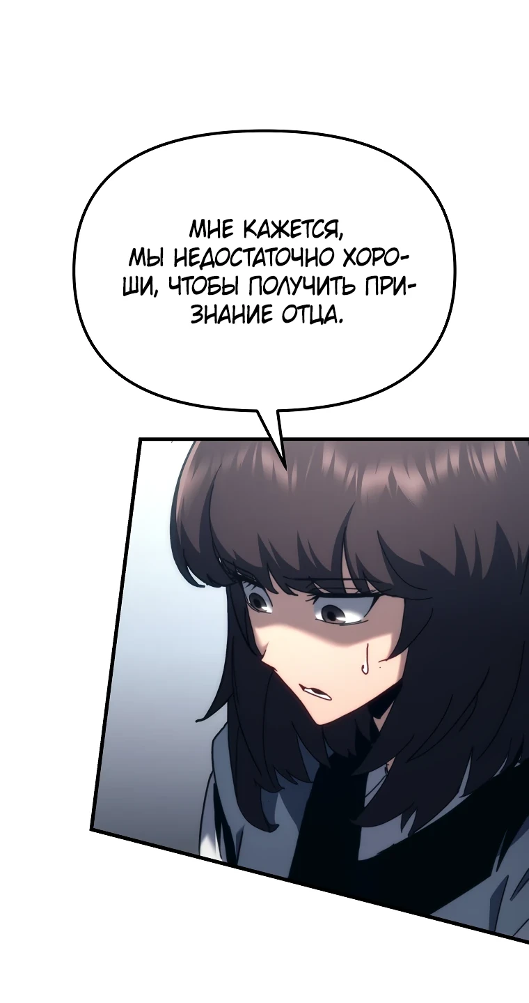 Read Реинкарнация Демонического Наследника Manga Online