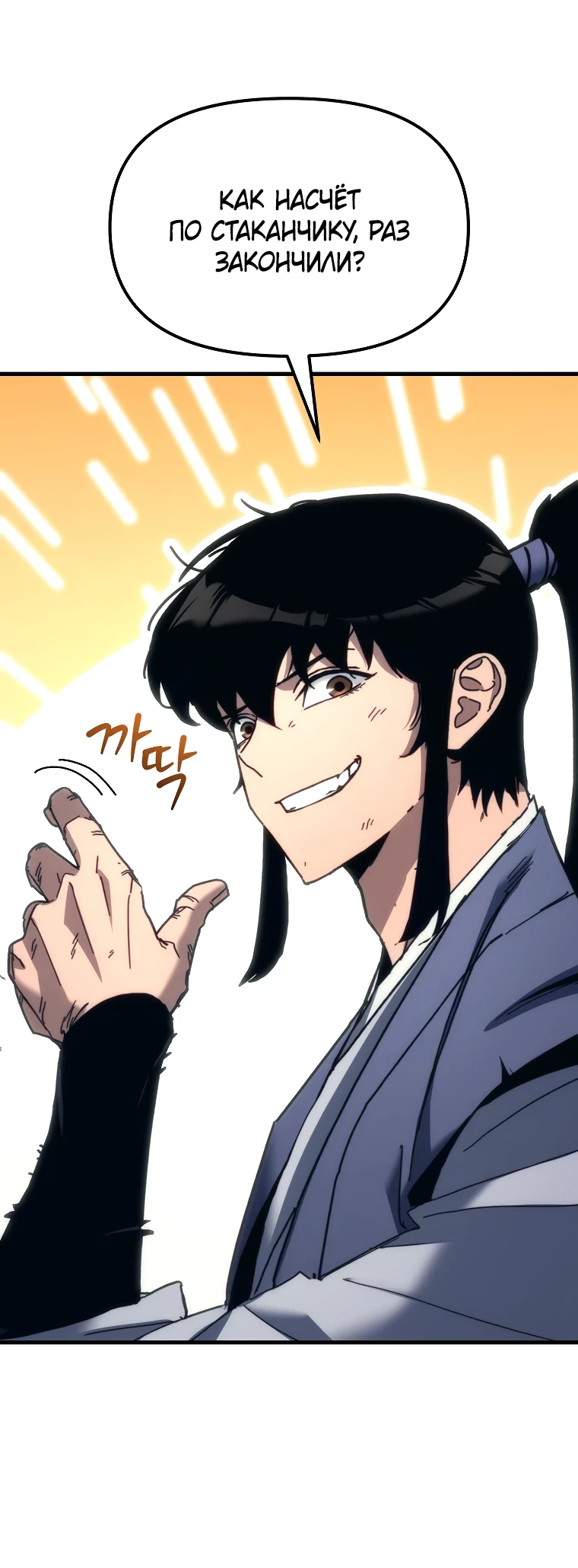 Read Реинкарнация Демонического Наследника Manga Online