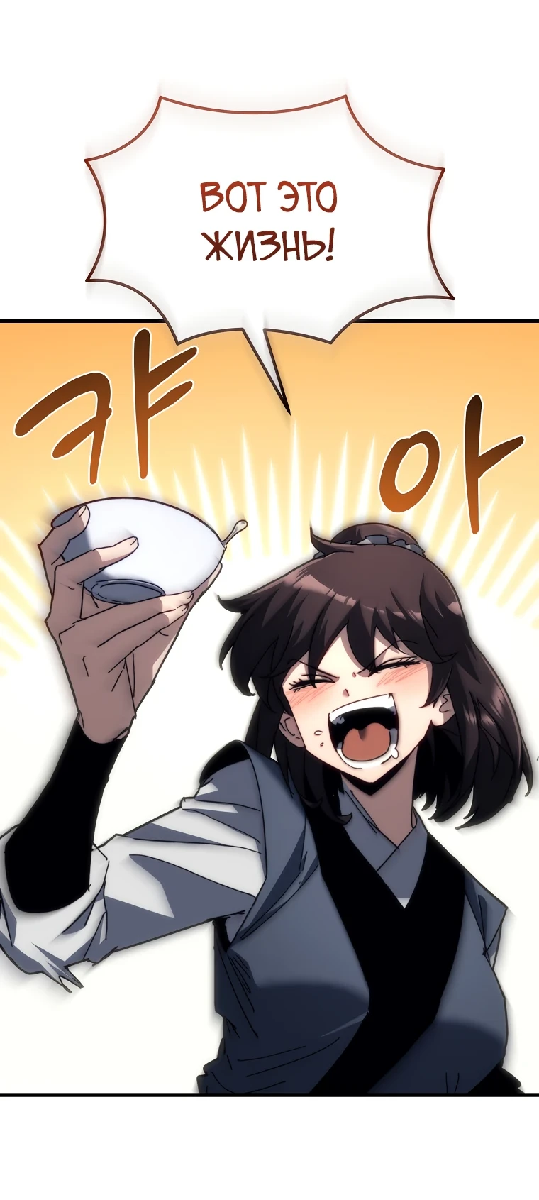 Read Реинкарнация Демонического Наследника Manga Online
