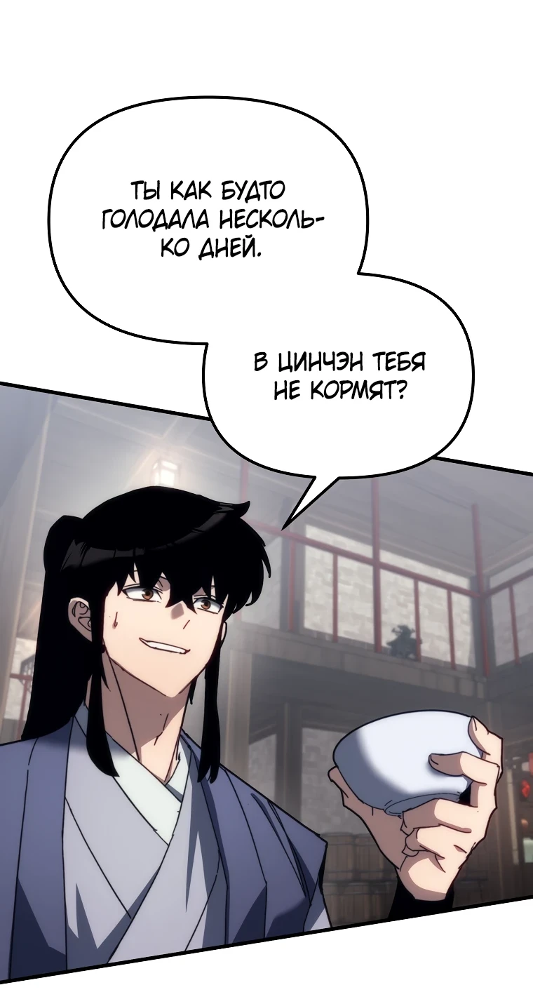 Read Реинкарнация Демонического Наследника Manga Online