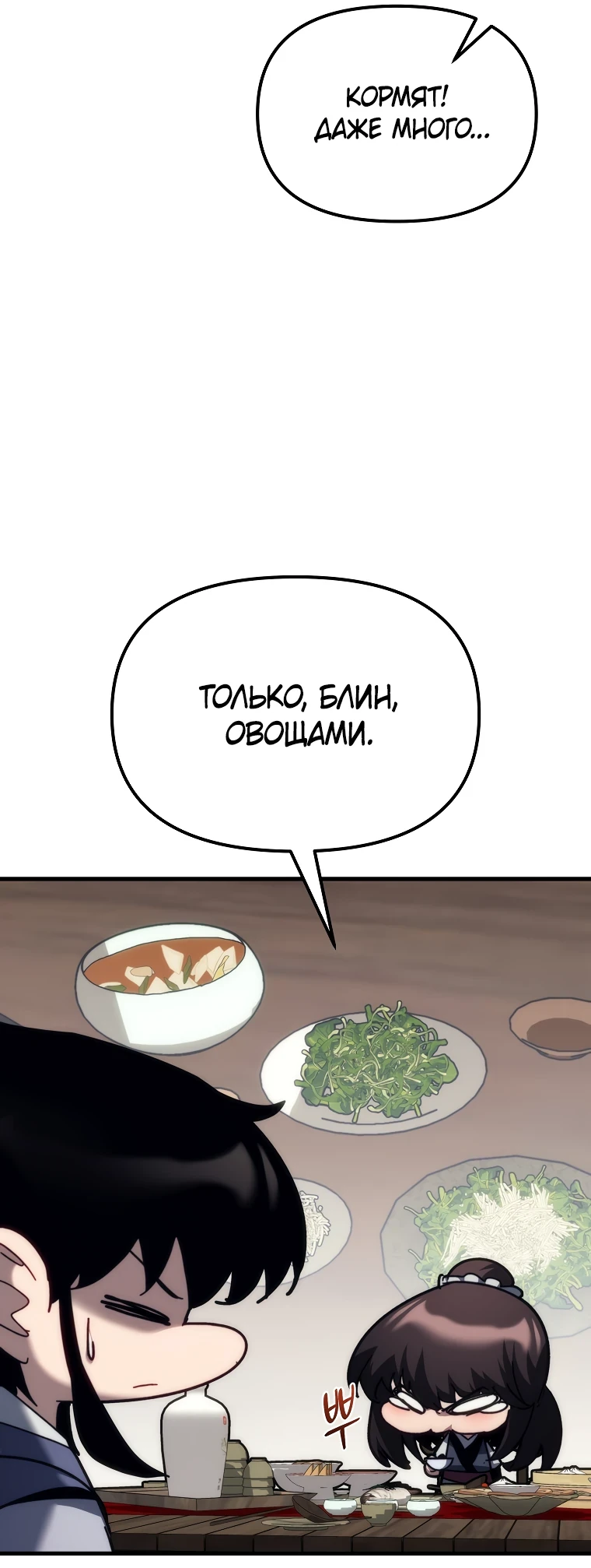 Read Реинкарнация Демонического Наследника Manga Online