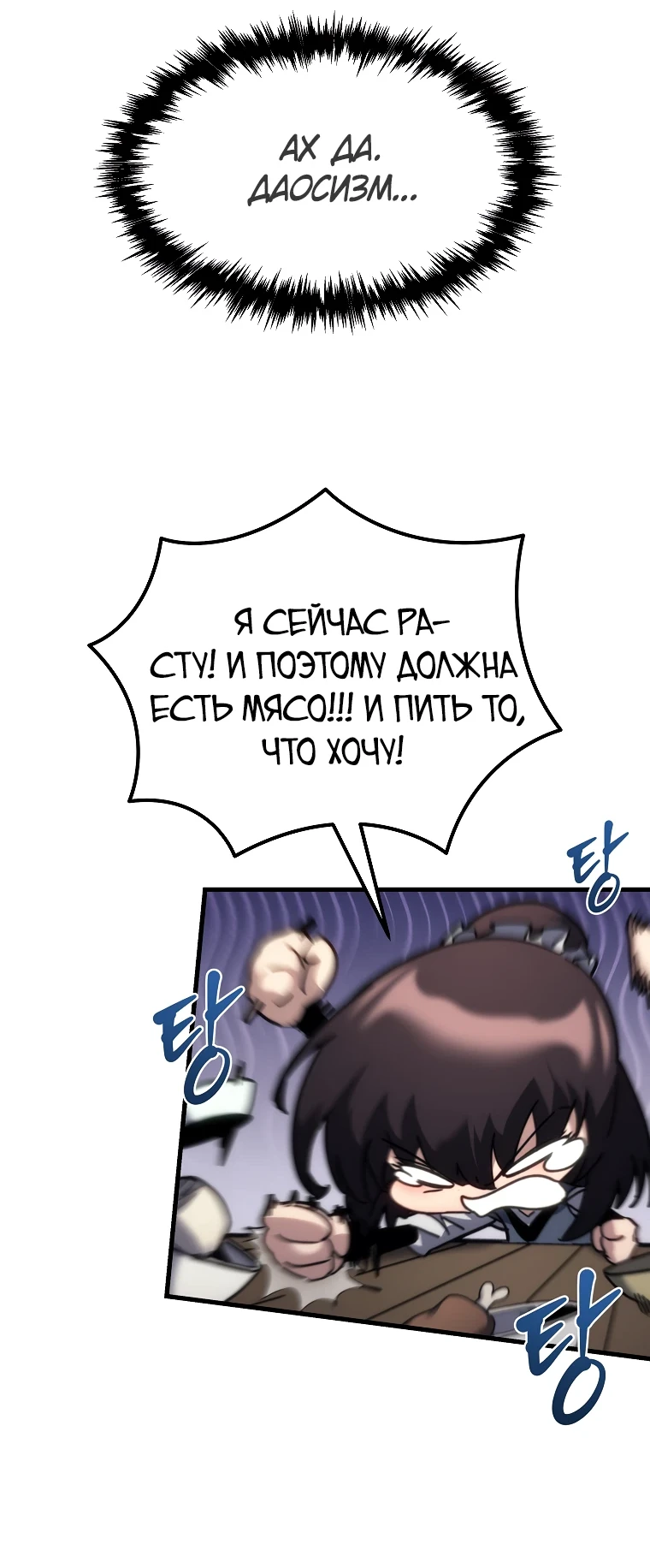 Read Реинкарнация Демонического Наследника Manga Online