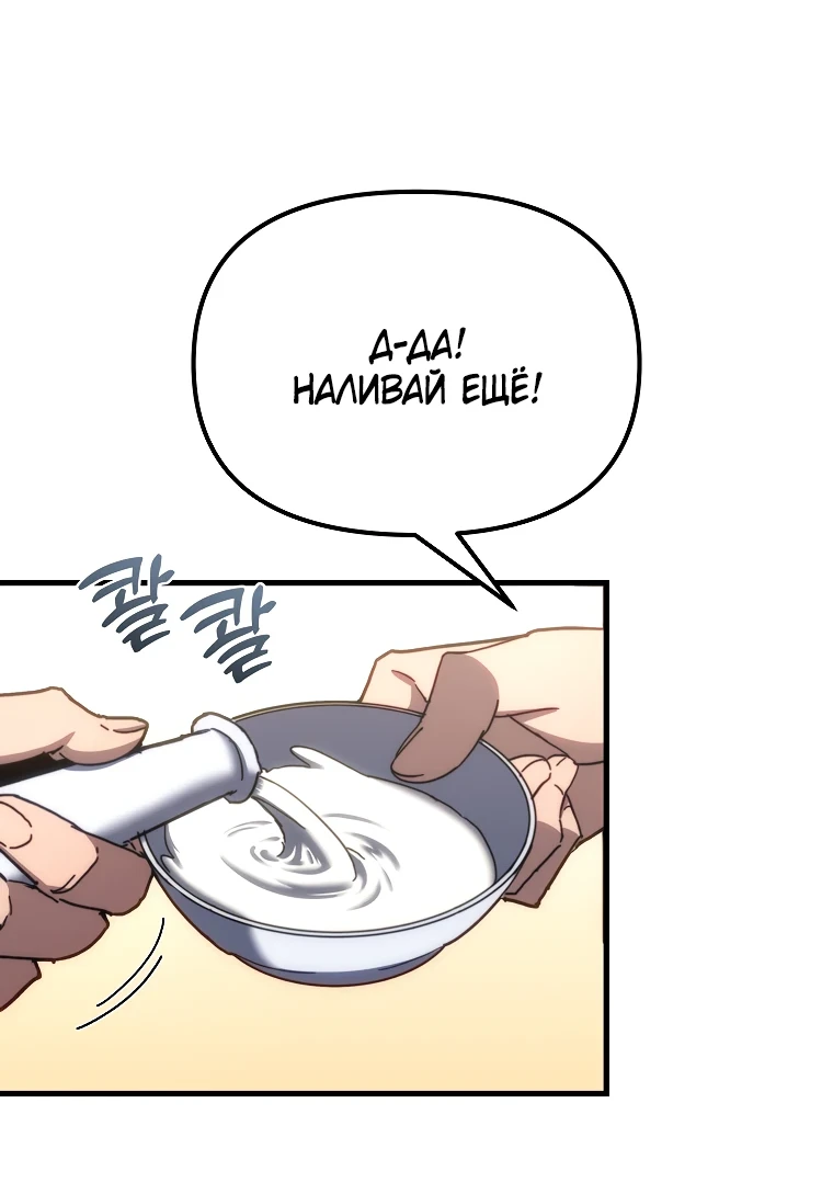 Read Реинкарнация Демонического Наследника Manga Online
