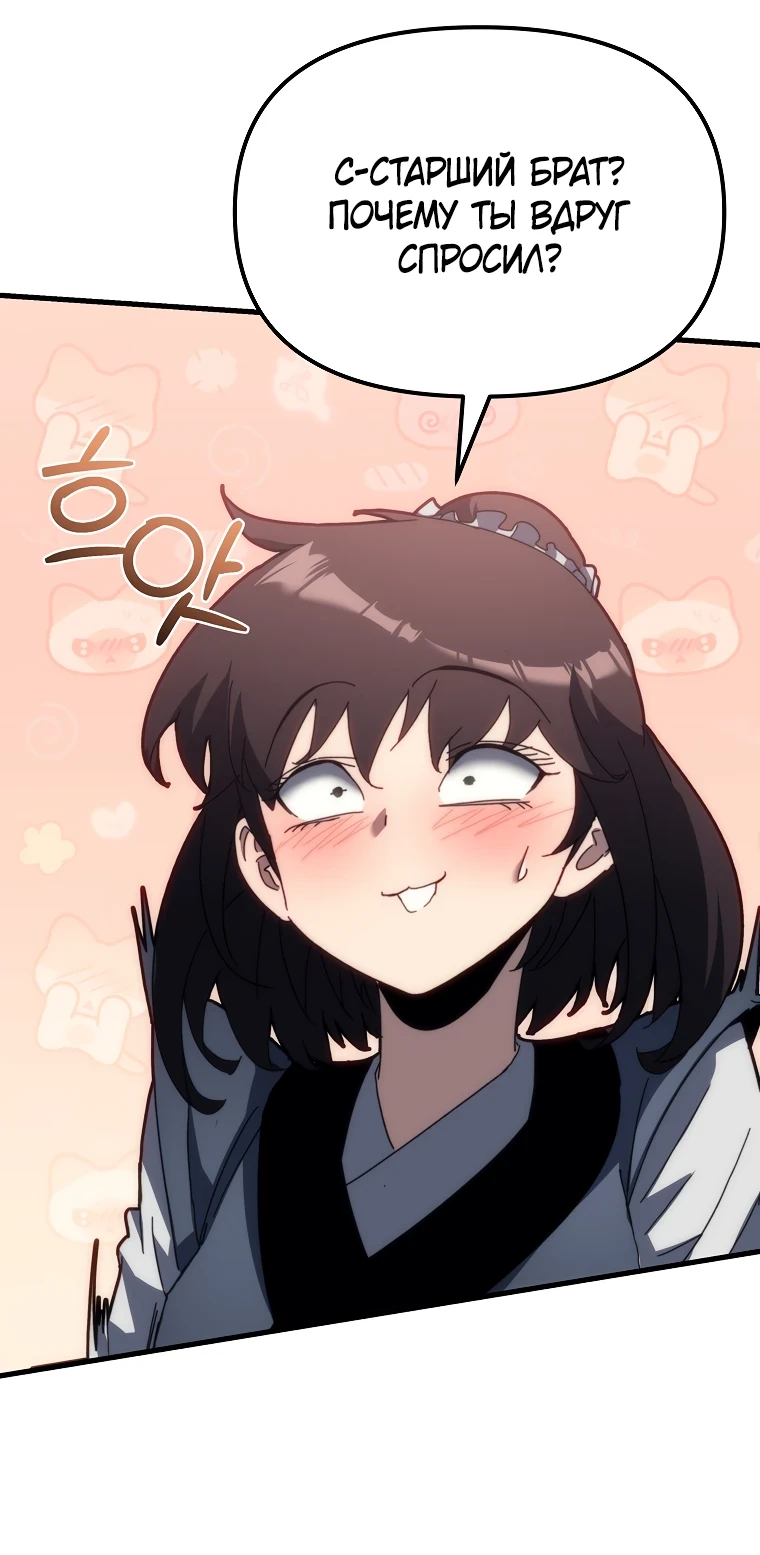 Read Реинкарнация Демонического Наследника Manga Online