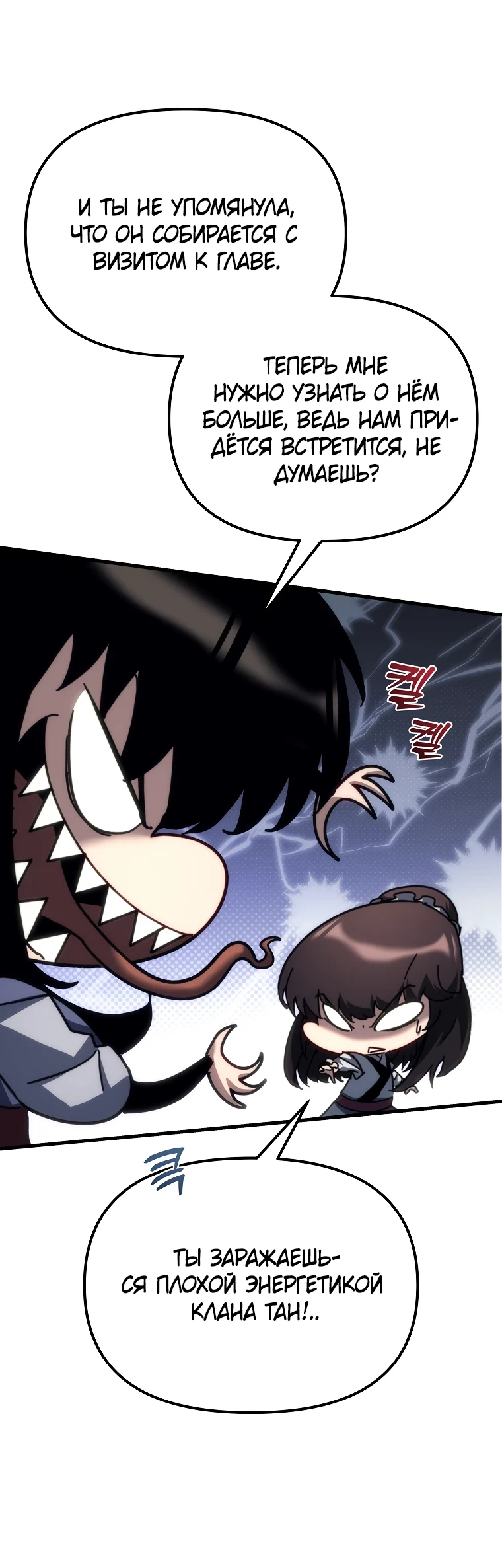 Read Реинкарнация Демонического Наследника Manga Online