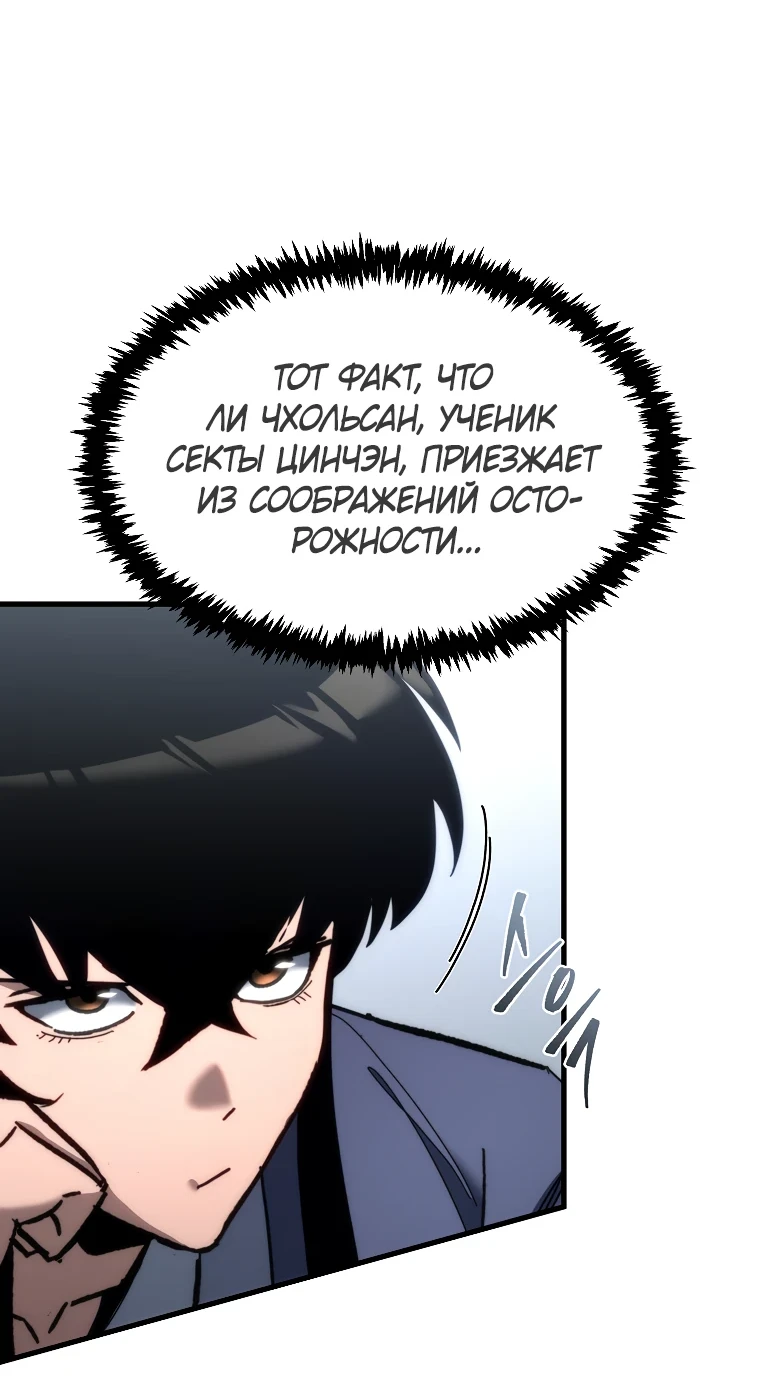 Read Реинкарнация Демонического Наследника Manga Online