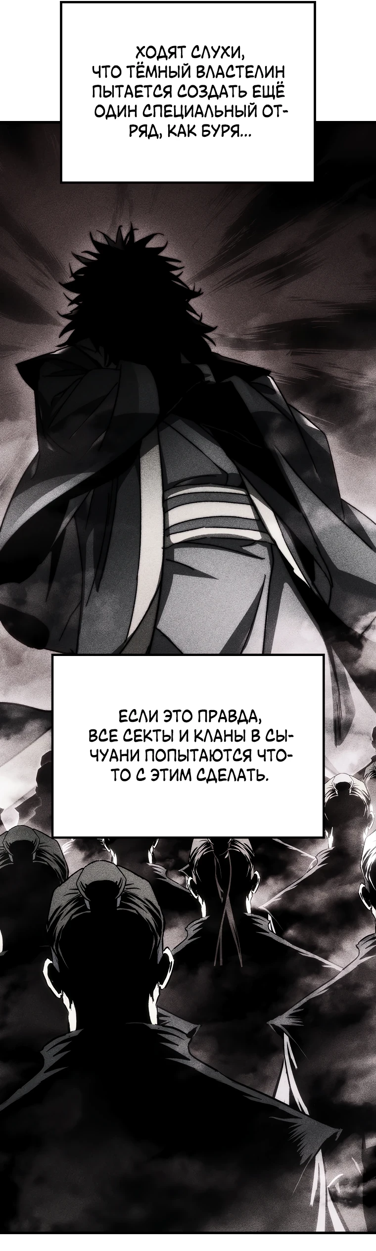Read Реинкарнация Демонического Наследника Manga Online