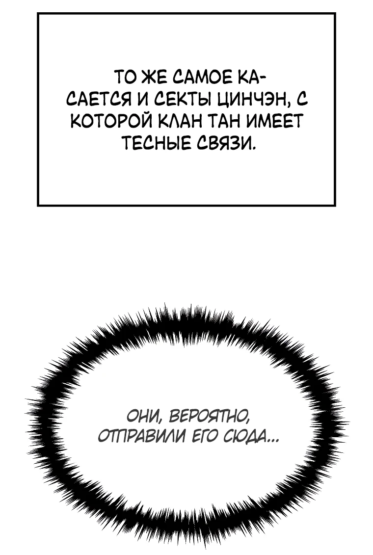 Read Реинкарнация Демонического Наследника Manga Online
