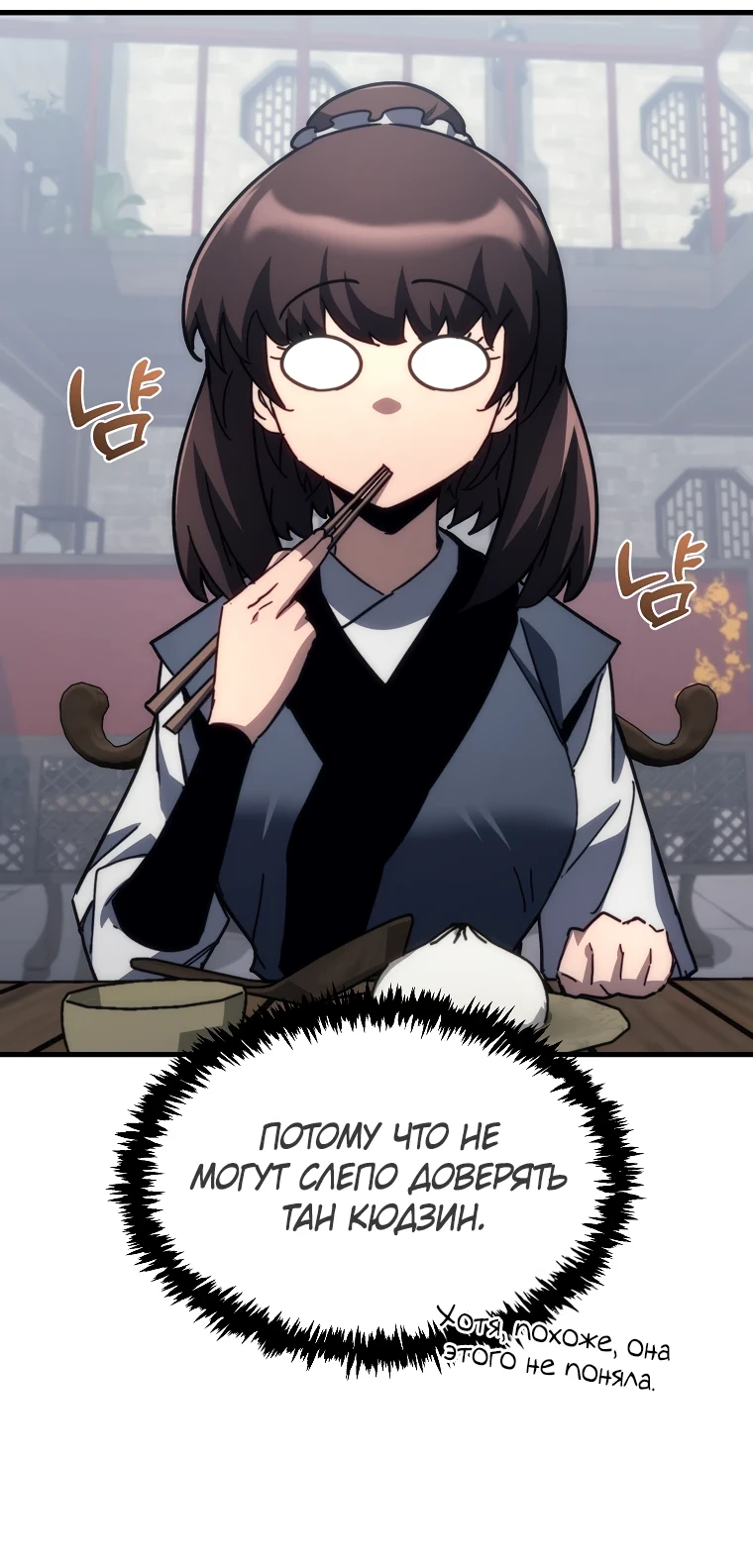 Read Реинкарнация Демонического Наследника Manga Online