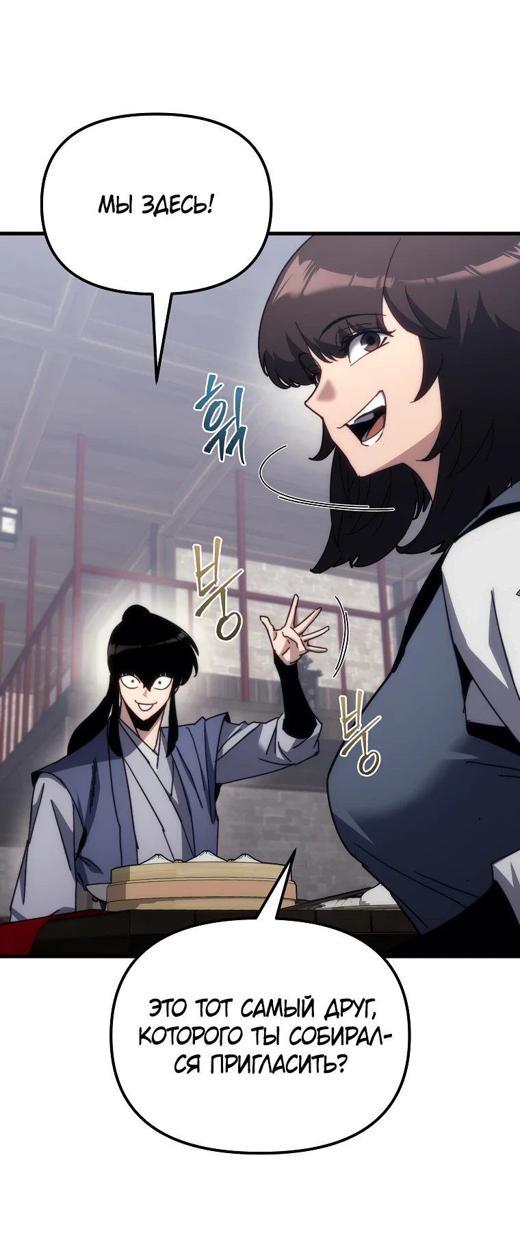 Read Реинкарнация Демонического Наследника Manga Online