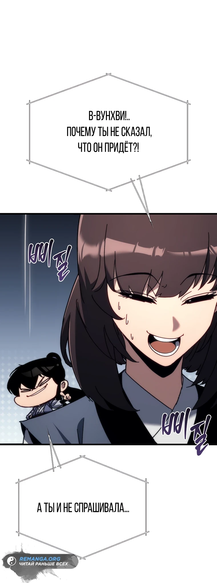 Read Реинкарнация Демонического Наследника Manga Online