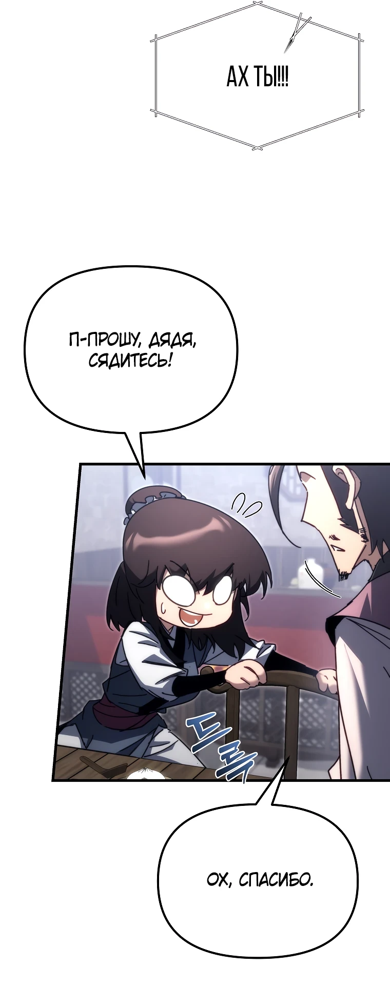 Read Реинкарнация Демонического Наследника Manga Online