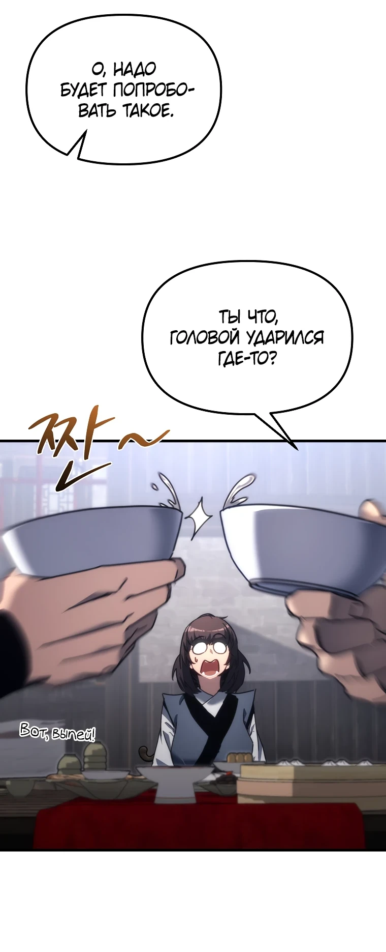 Read Реинкарнация Демонического Наследника Manga Online