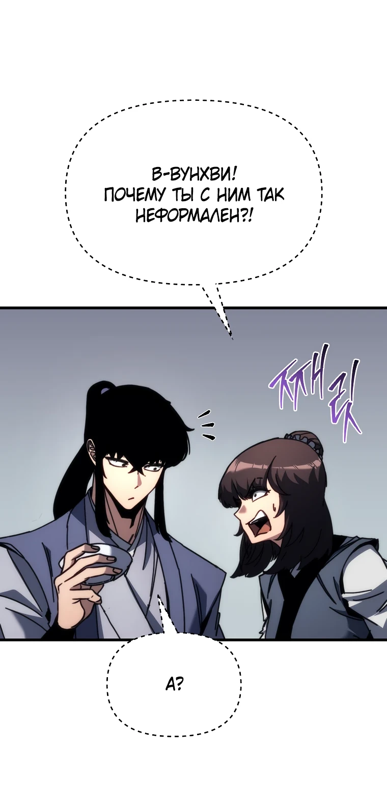 Read Реинкарнация Демонического Наследника Manga Online