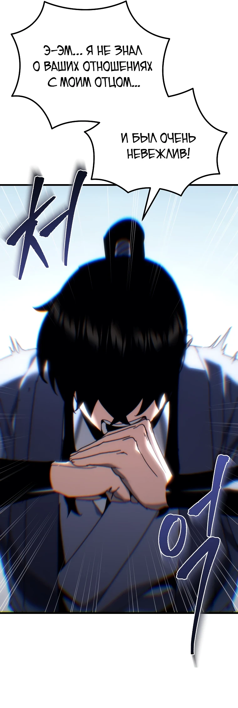Read Реинкарнация Демонического Наследника Manga Online