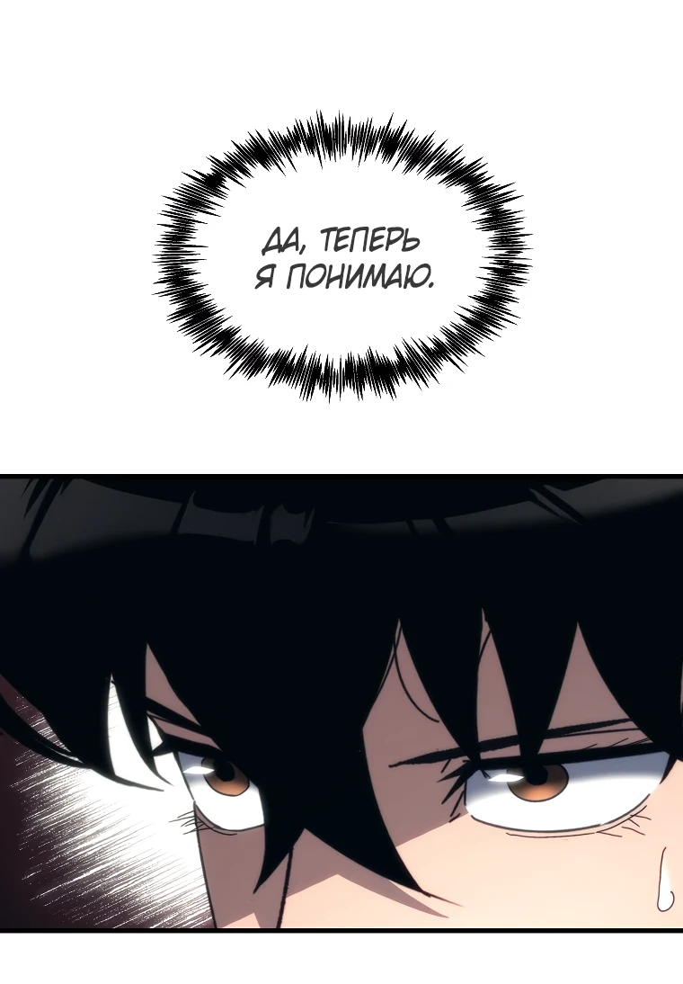 Read Реинкарнация Демонического Наследника Manga Online