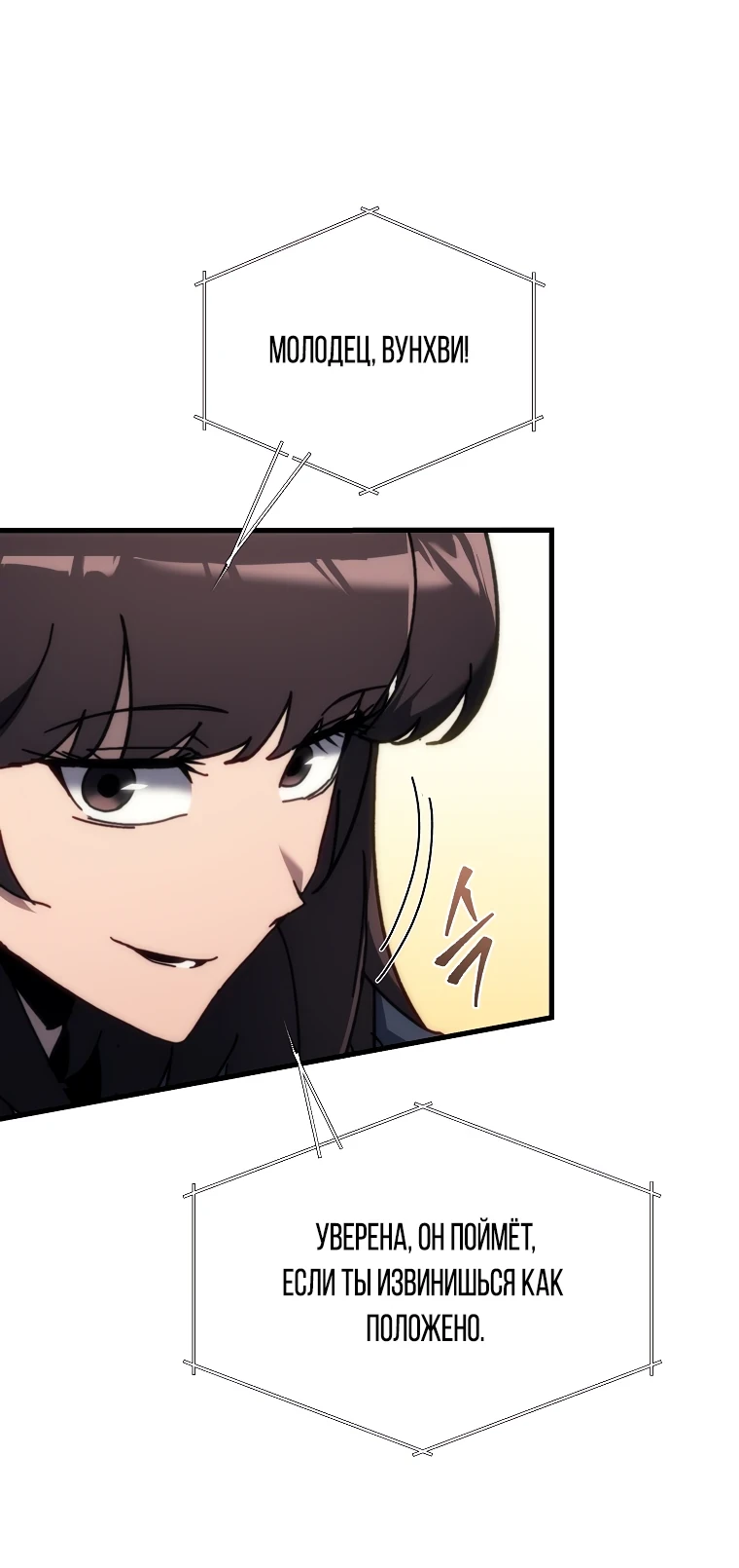 Read Реинкарнация Демонического Наследника Manga Online