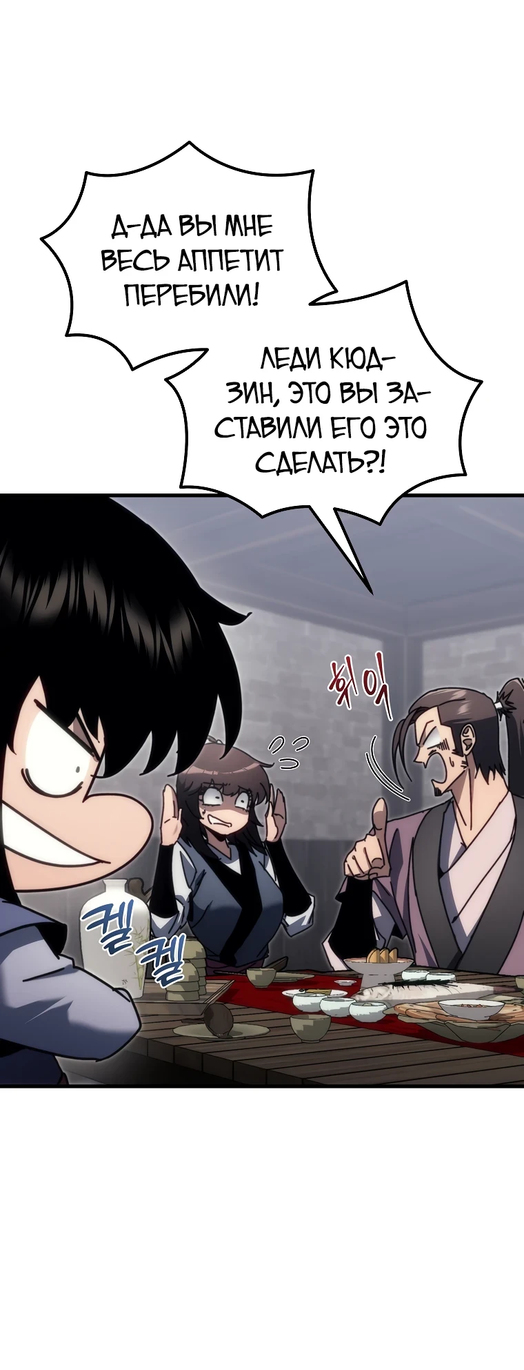 Read Реинкарнация Демонического Наследника Manga Online