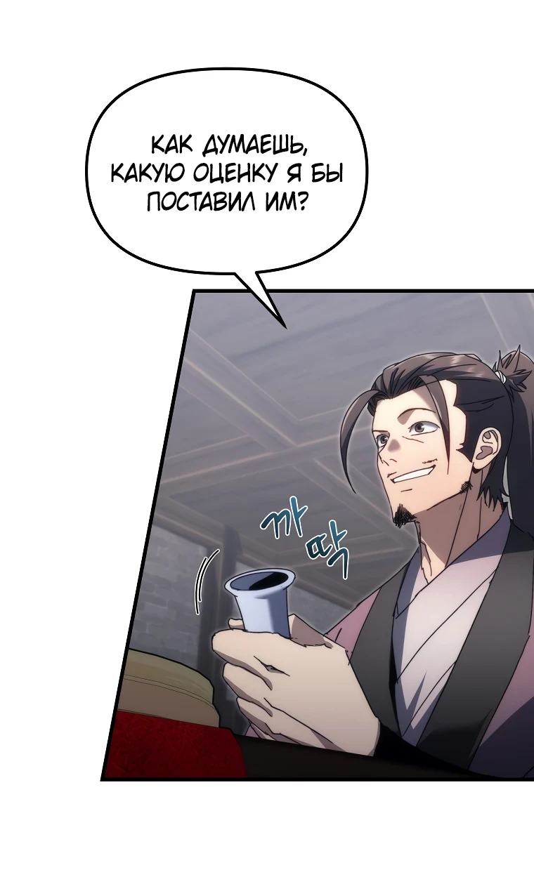 Read Реинкарнация Демонического Наследника Manga Online
