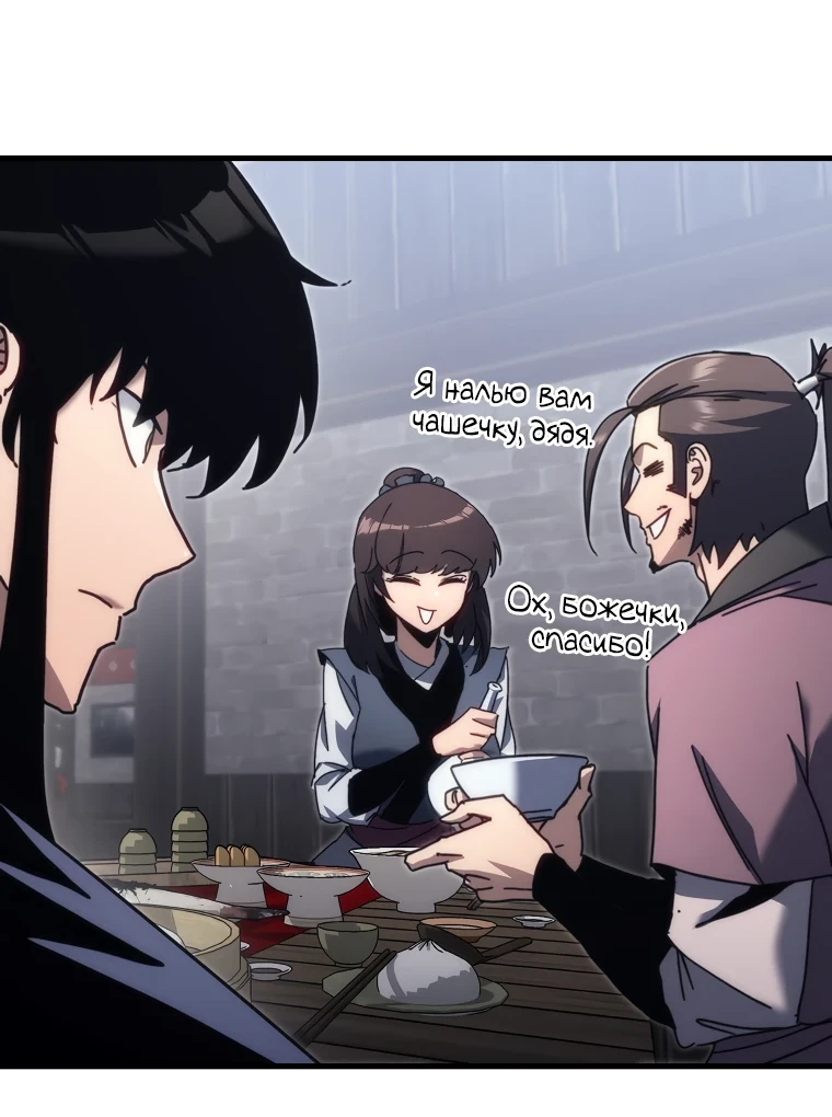 Read Реинкарнация Демонического Наследника Manga Online