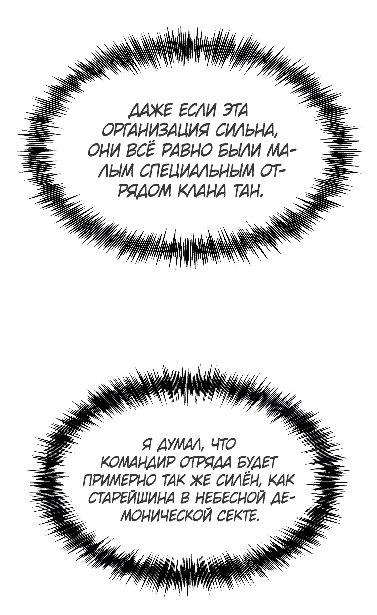 Read Реинкарнация Демонического Наследника Manga Online