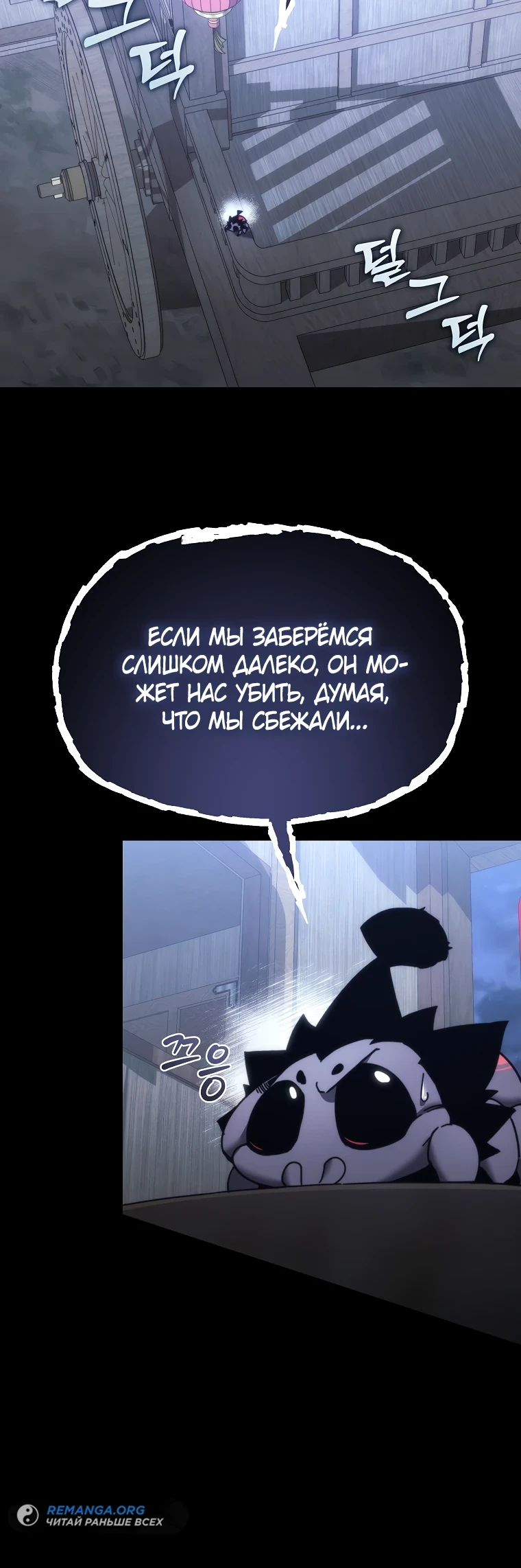 Read Реинкарнация Демонического Наследника Manga Online