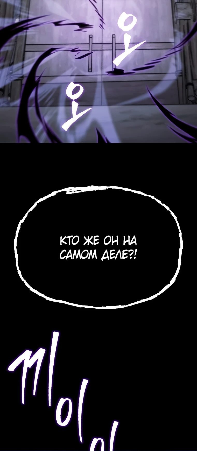 Read Реинкарнация Демонического Наследника Manga Online