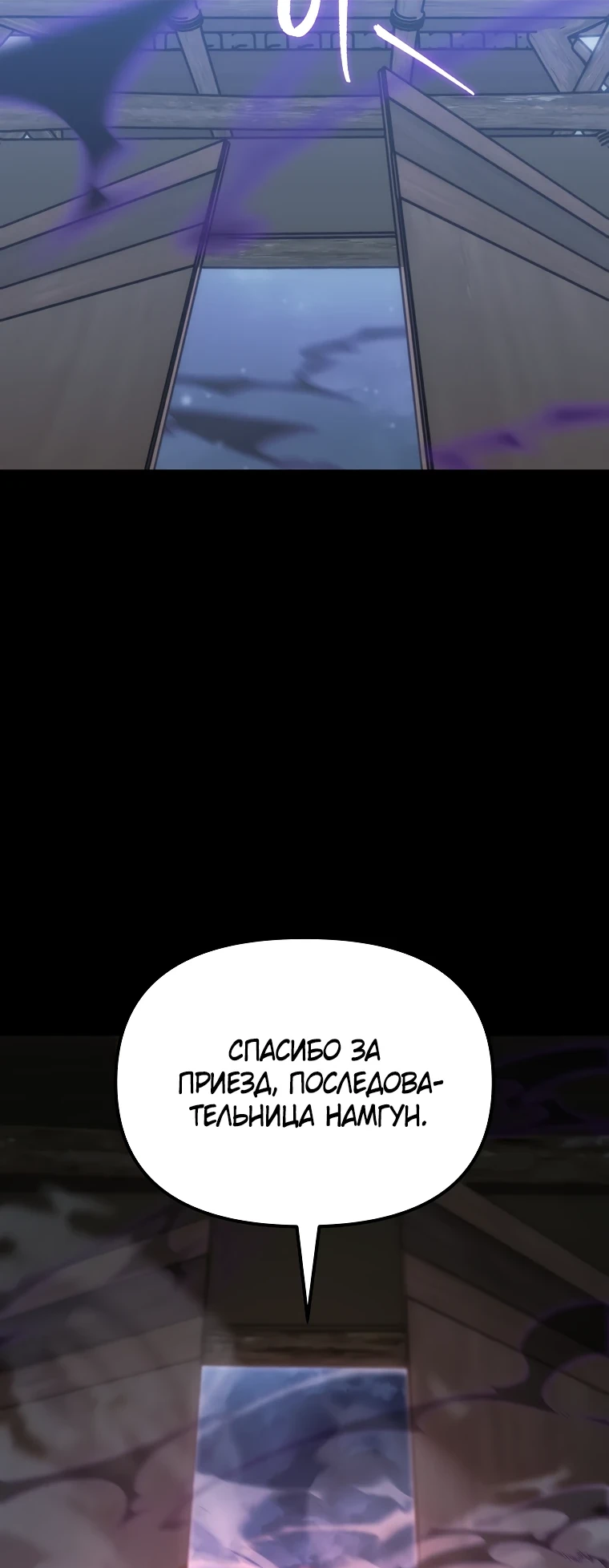 Read Реинкарнация Демонического Наследника Manga Online