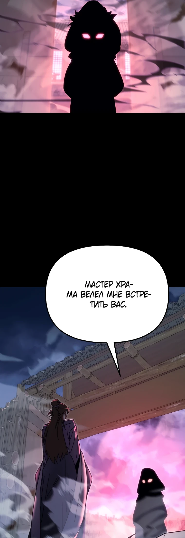 Read Реинкарнация Демонического Наследника Manga Online