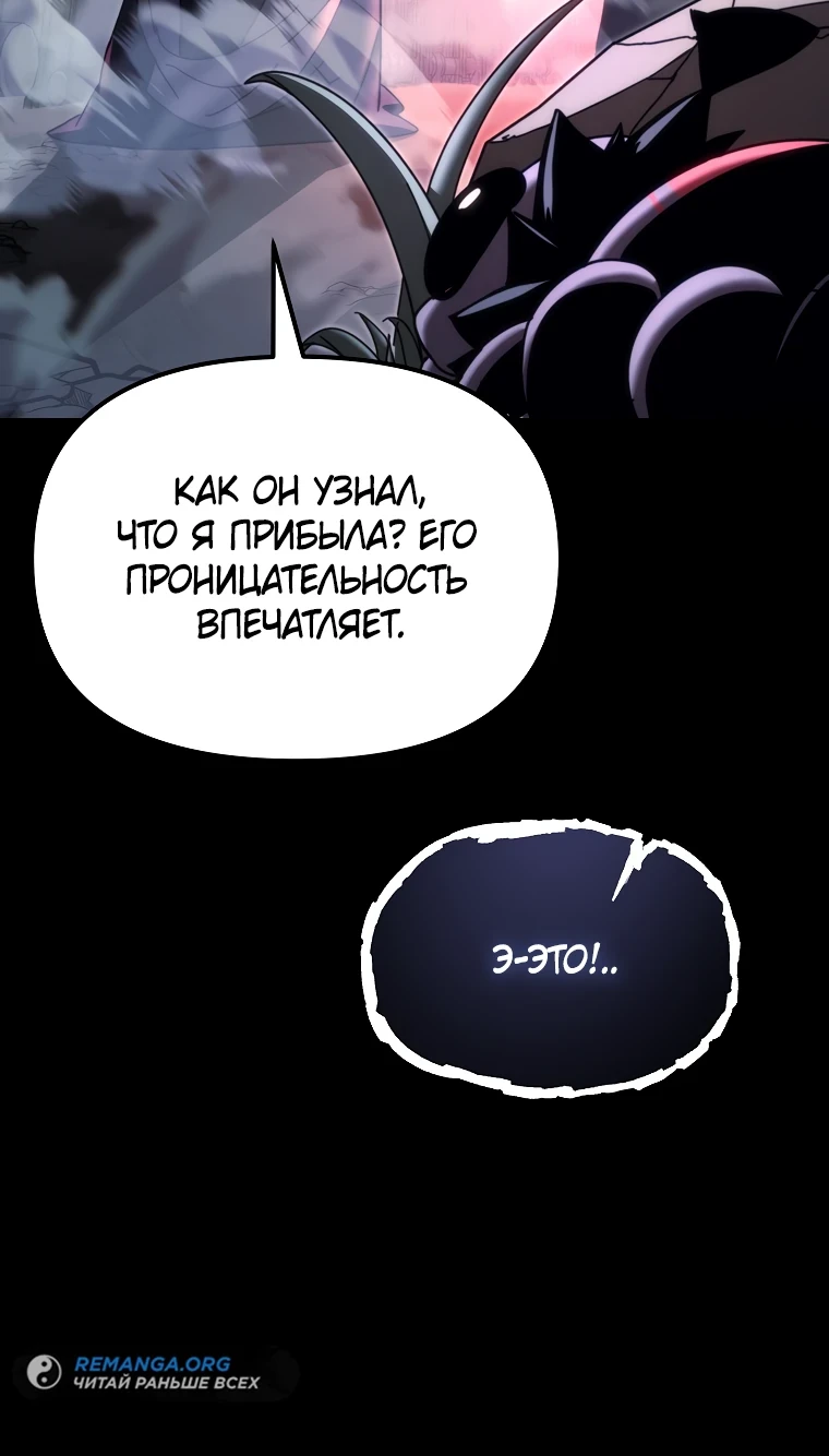 Read Реинкарнация Демонического Наследника Manga Online