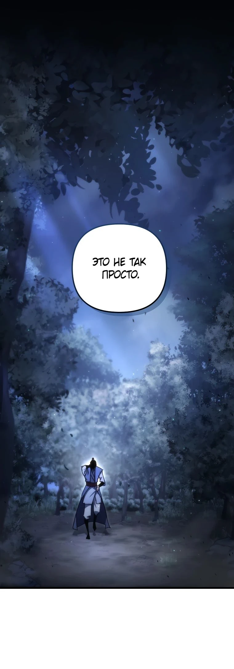 Read Реинкарнация Демонического Наследника Manga Online