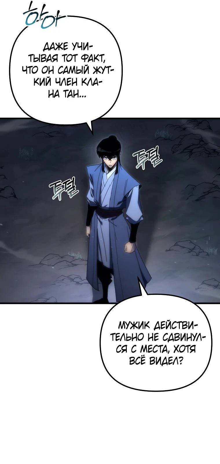 Read Реинкарнация Демонического Наследника Manga Online