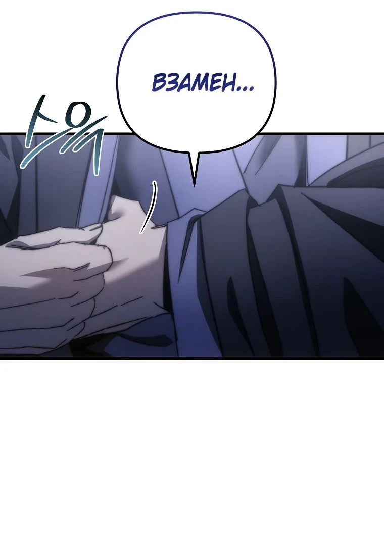Read Реинкарнация Демонического Наследника Manga Online
