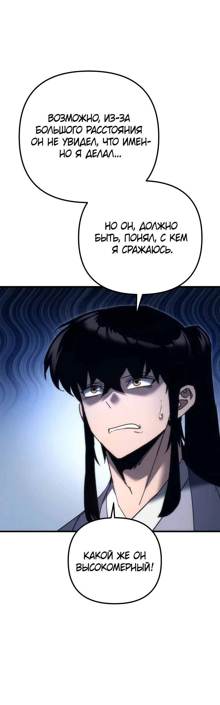 Read Реинкарнация Демонического Наследника Manga Online