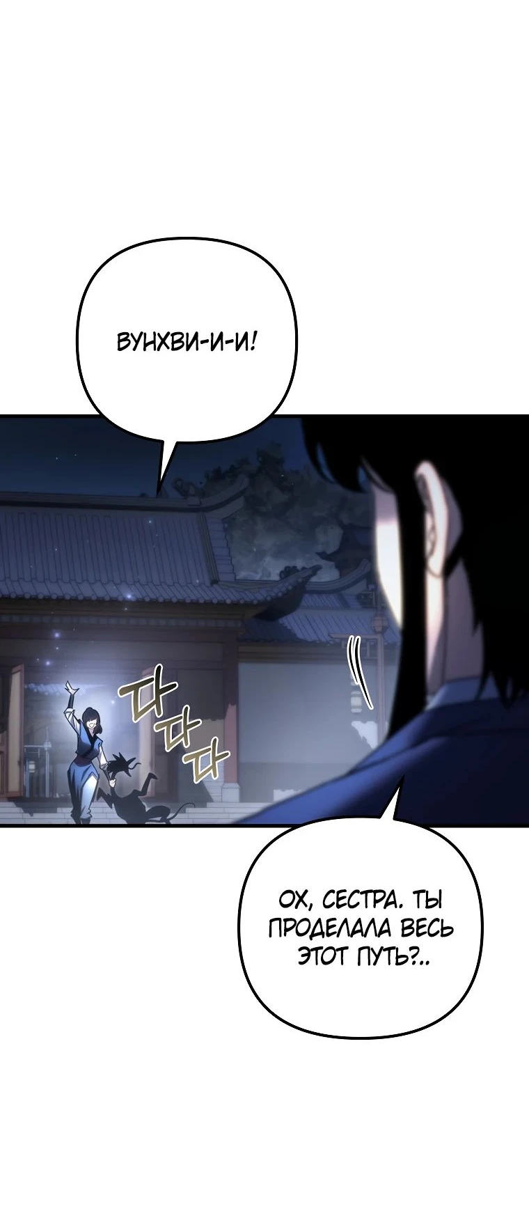 Read Реинкарнация Демонического Наследника Manga Online