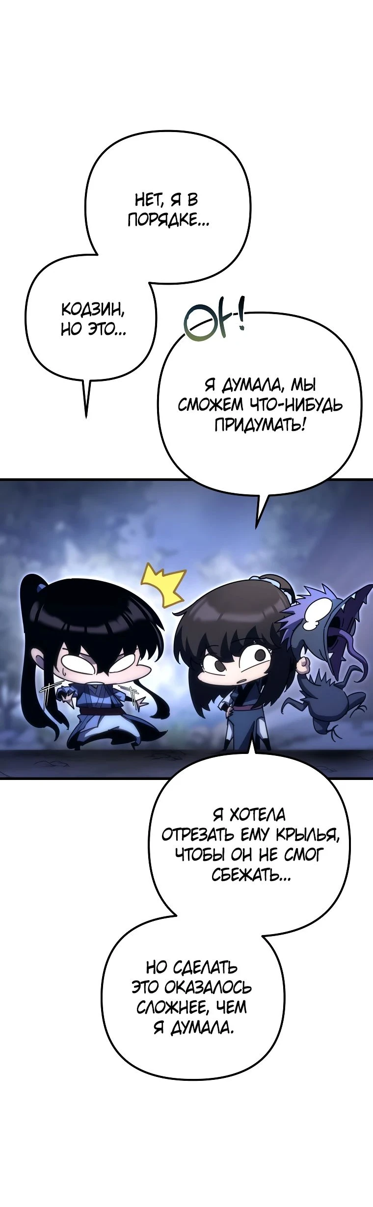 Read Реинкарнация Демонического Наследника Manga Online