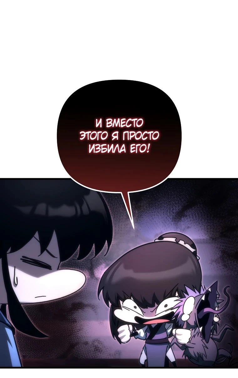 Read Реинкарнация Демонического Наследника Manga Online