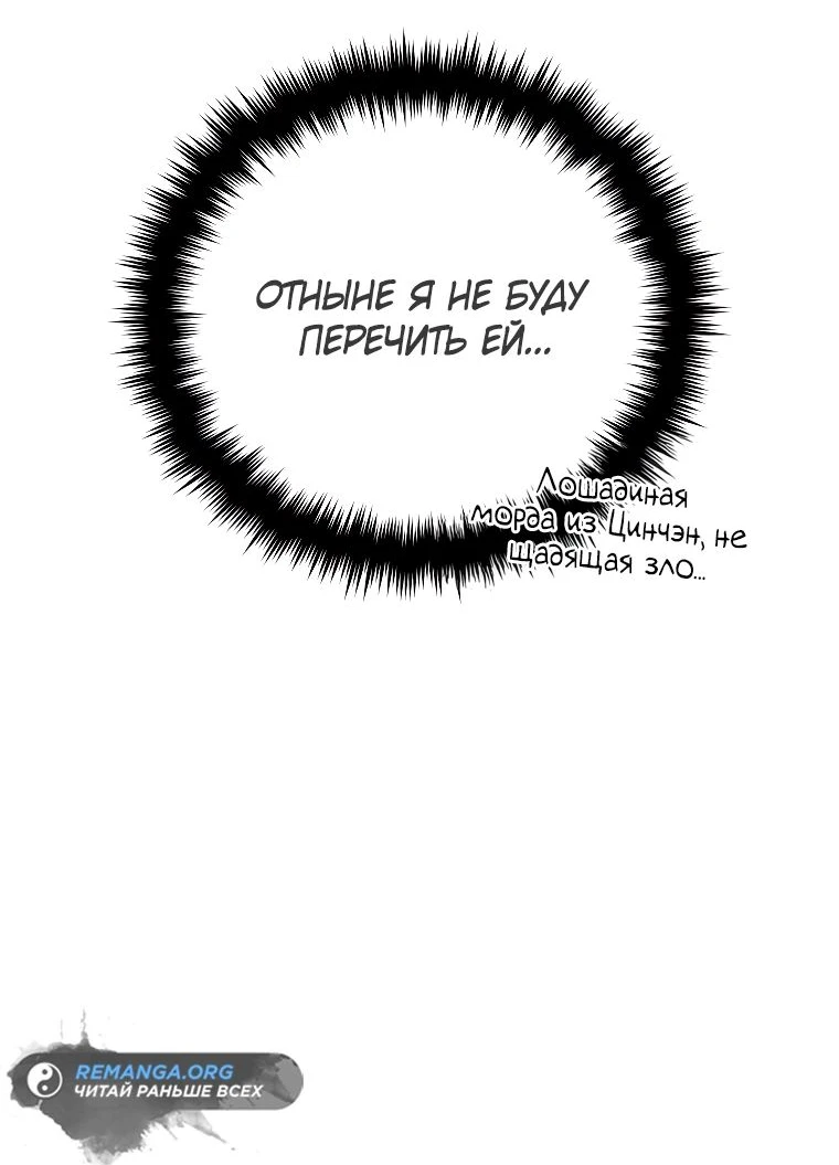 Read Реинкарнация Демонического Наследника Manga Online
