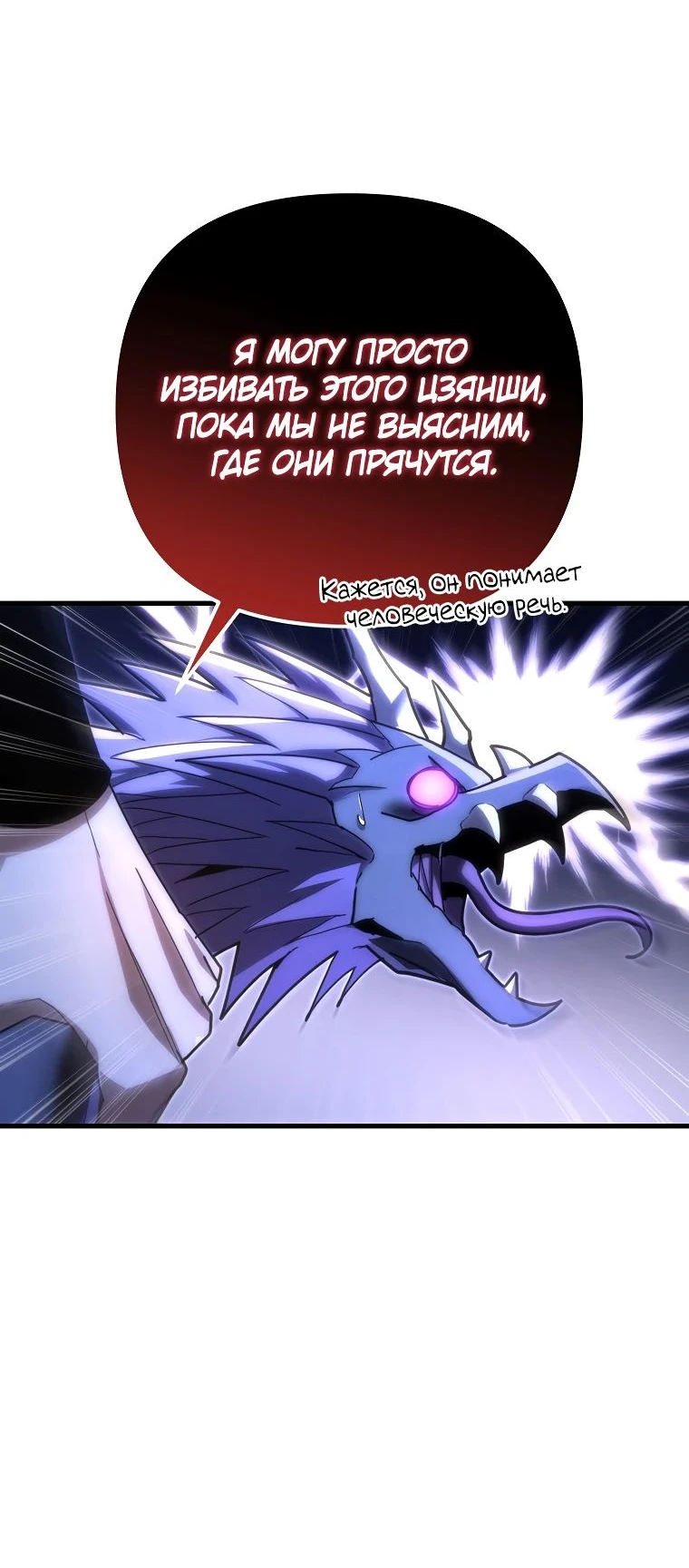 Read Реинкарнация Демонического Наследника Manga Online