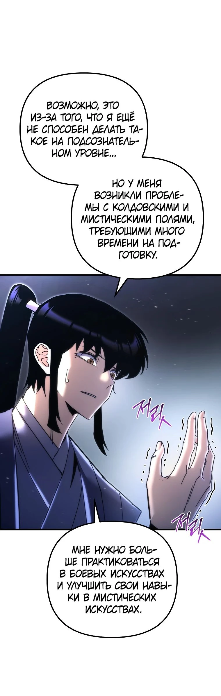 Read Реинкарнация Демонического Наследника Manga Online